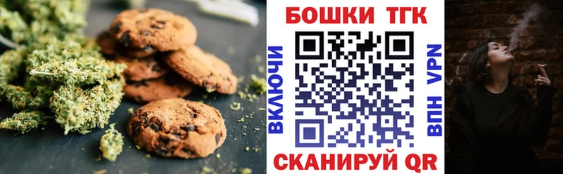 Canna-Cookies конопля  Городище 