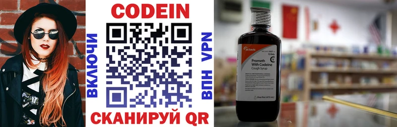 как найти   блэк спрут как войти  Codein напиток Lean (лин)  Городище 