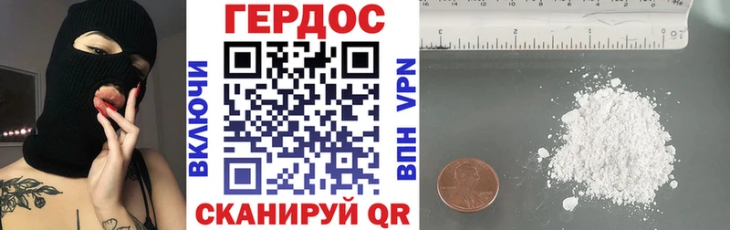 Героин VHQ  Городище 