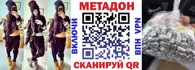 Метадон белоснежный  darknet Telegram  Городище 